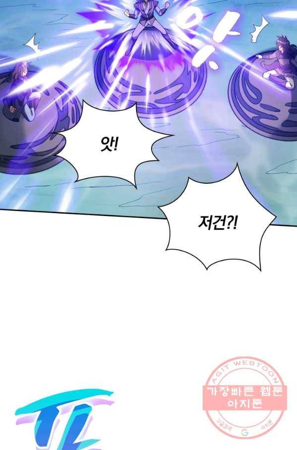 영검존 421화 6