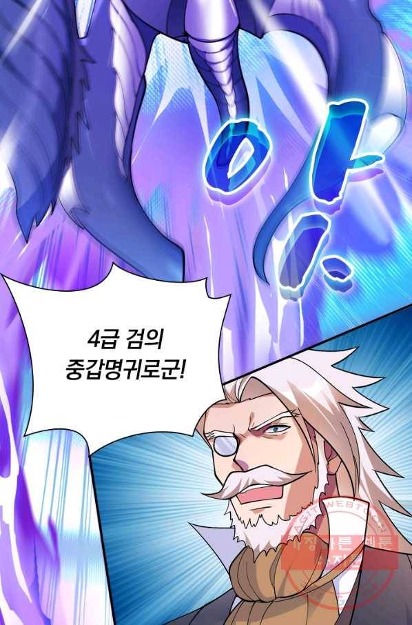 영검존 421화 8