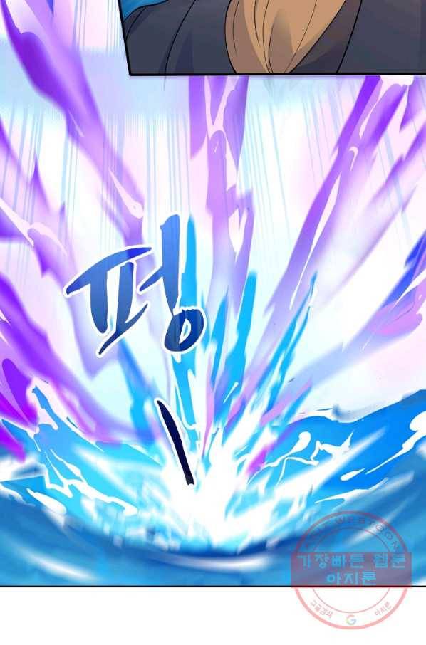 영검존 421화 9