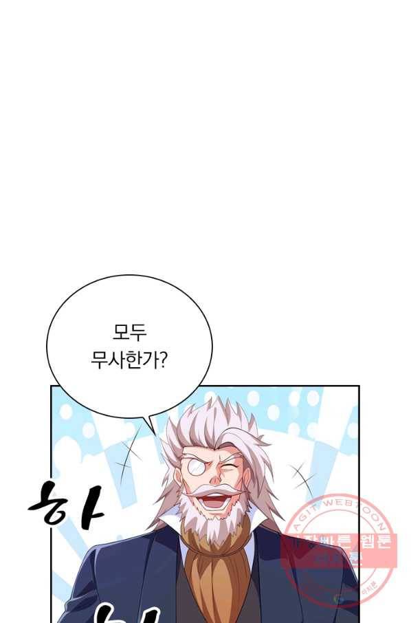 영검존 429화 1