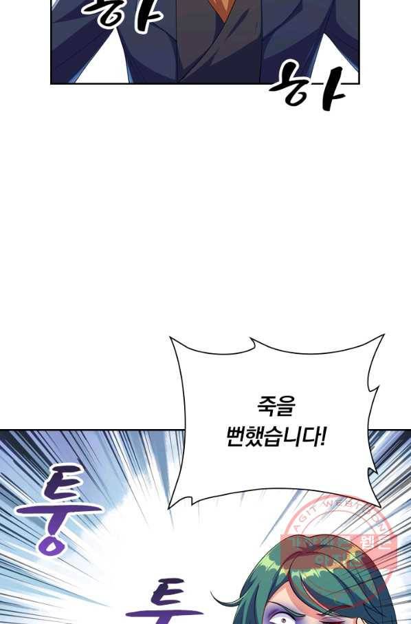 영검존 429화 2