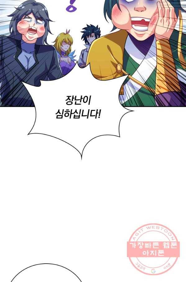 영검존 429화 3