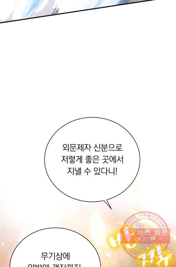 영검존 429화 6