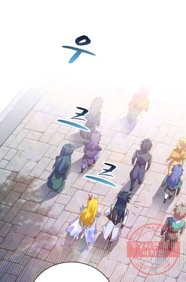 영검존 429화 9