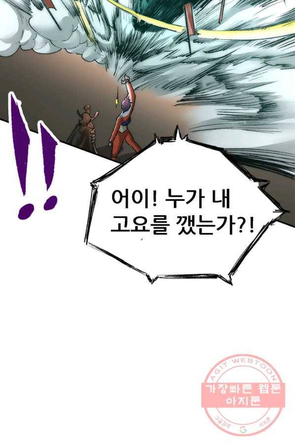 만능왕:172화 3
