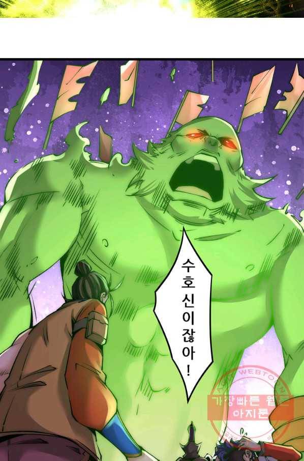 만능왕:172화 5