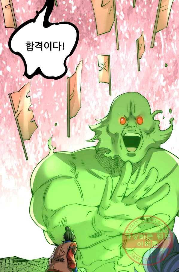 만능왕:172화 10
