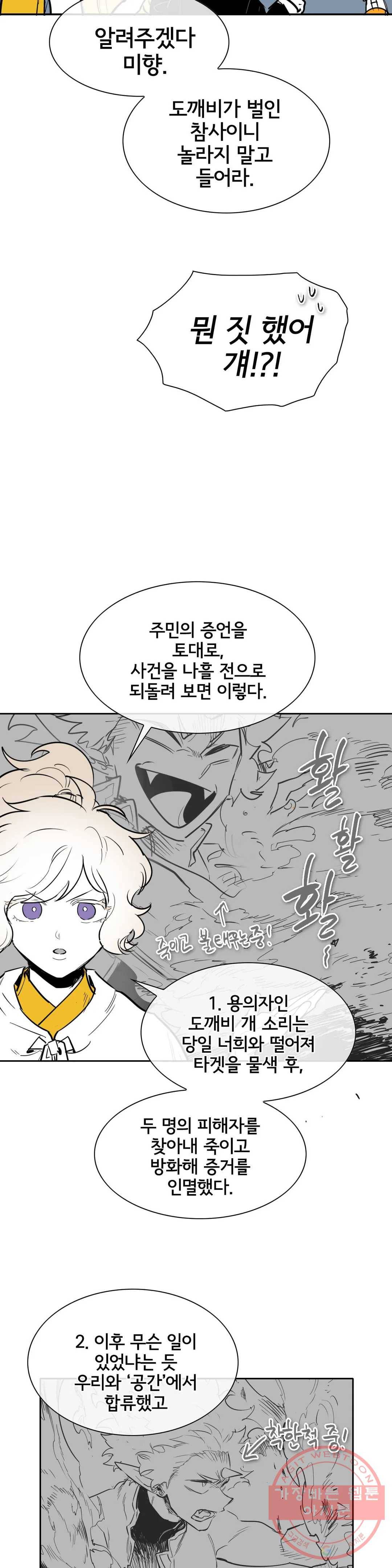 표준규격전사 207화 4