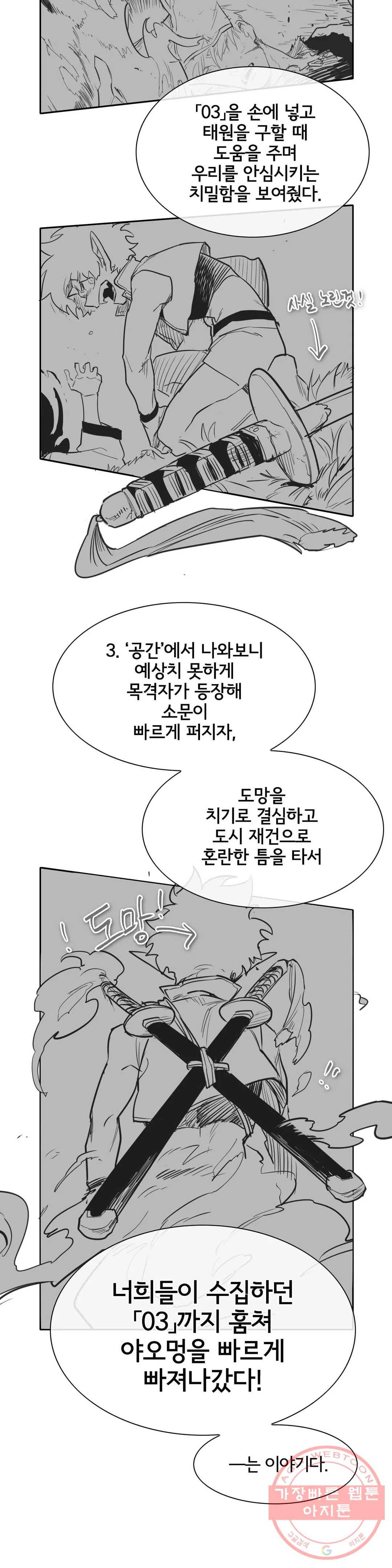 표준규격전사 207화 5