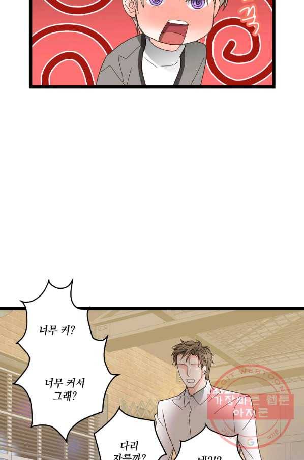 센티멘탈 리즌 32화 4