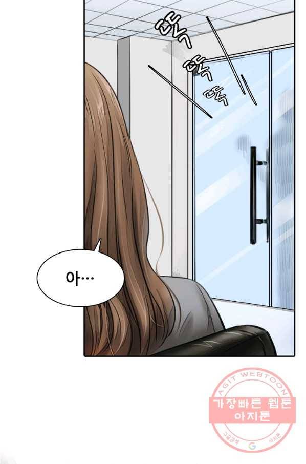페이크뷰티 시즌2 55화 8