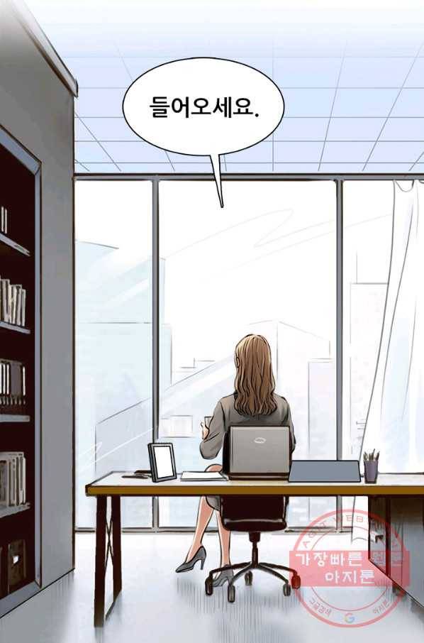 페이크뷰티 시즌2 55화 9