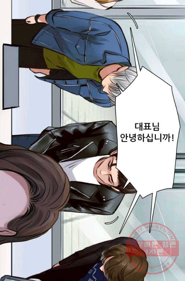 페이크뷰티 시즌2 55화 13