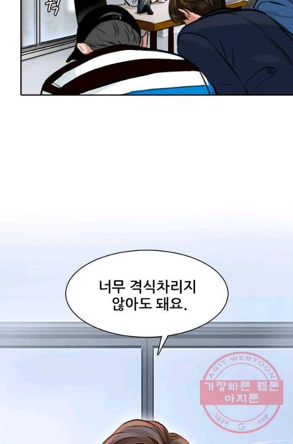 페이크뷰티 시즌2 55화 16