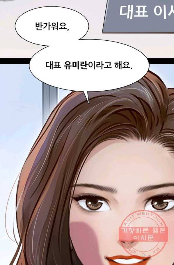 페이크뷰티 시즌2 55화 18