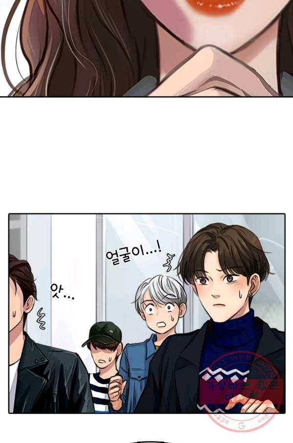 페이크뷰티 시즌2 55화 19