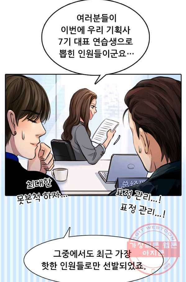페이크뷰티 시즌2 55화 20
