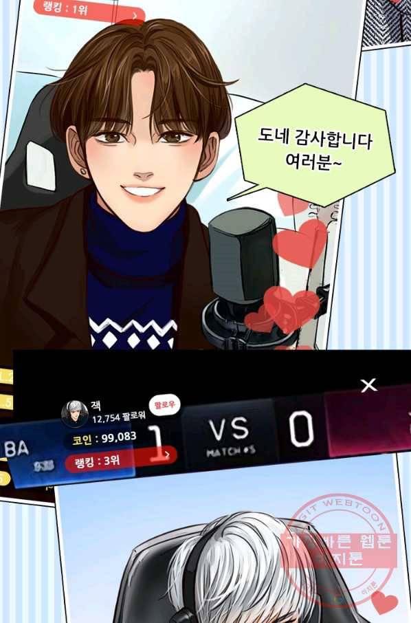 페이크뷰티 시즌2 55화 22