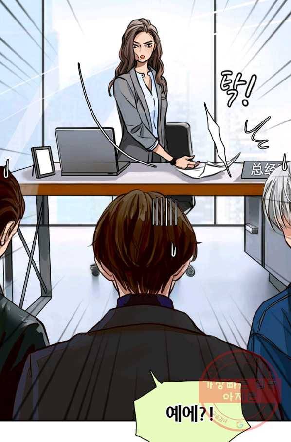 페이크뷰티 시즌2 55화 26