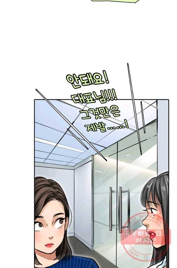 페이크뷰티 시즌2 55화 27