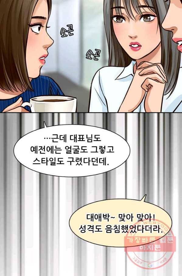 페이크뷰티 시즌2 55화 29