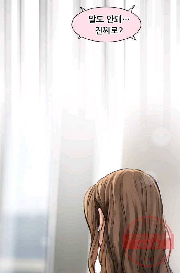 페이크뷰티 시즌2 55화 30