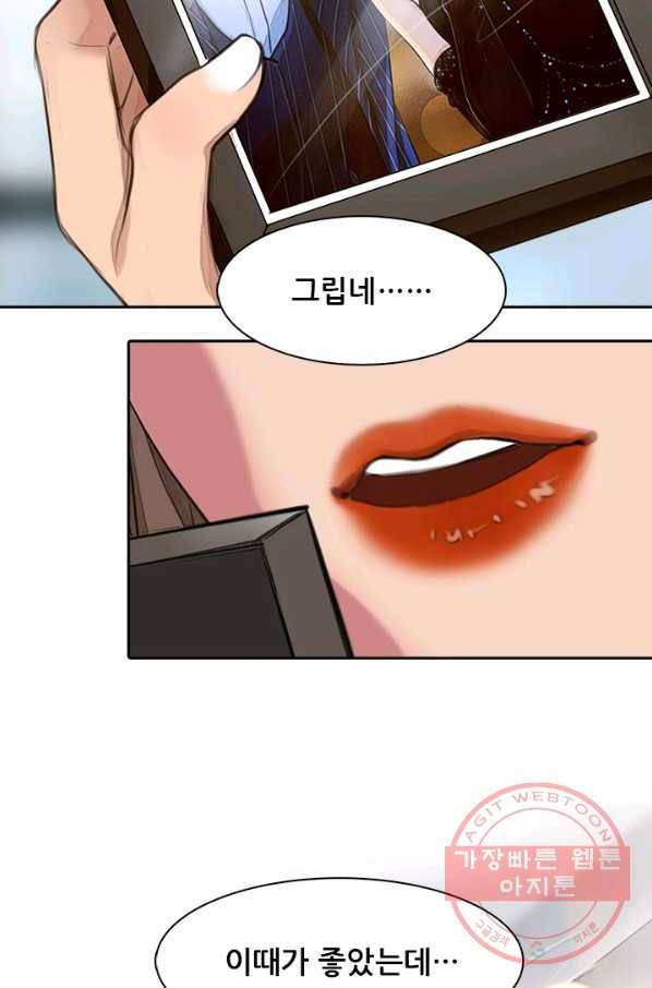 페이크뷰티 시즌2 55화 33