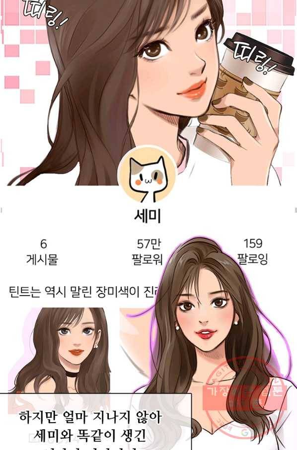 페이크뷰티 시즌2 55화 37