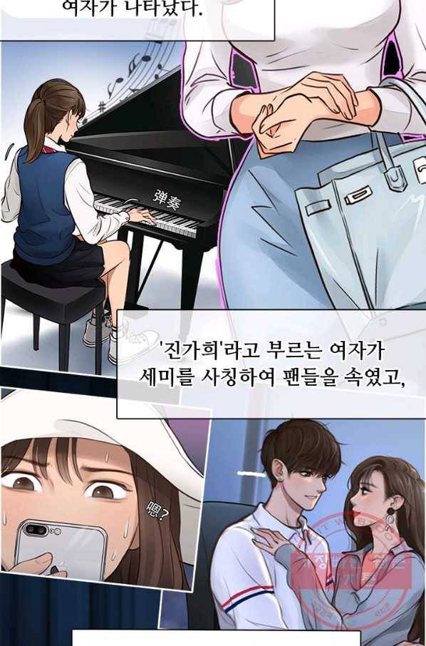 페이크뷰티 시즌2 55화 38