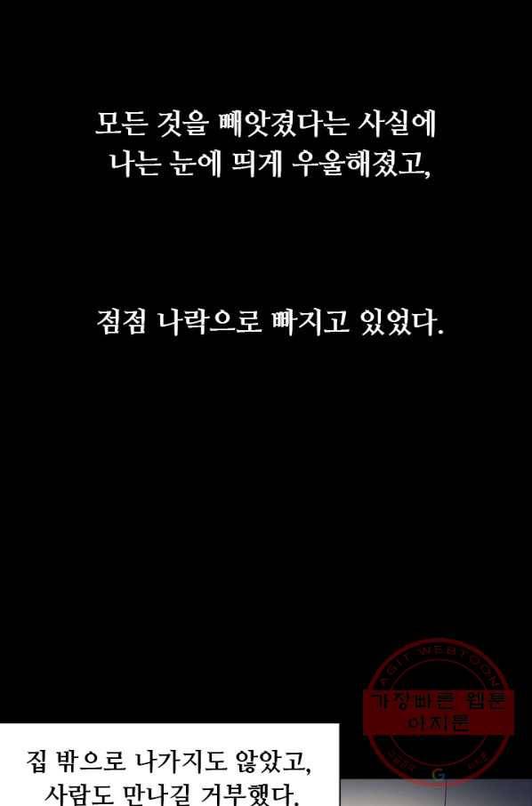 페이크뷰티 시즌2 55화 41