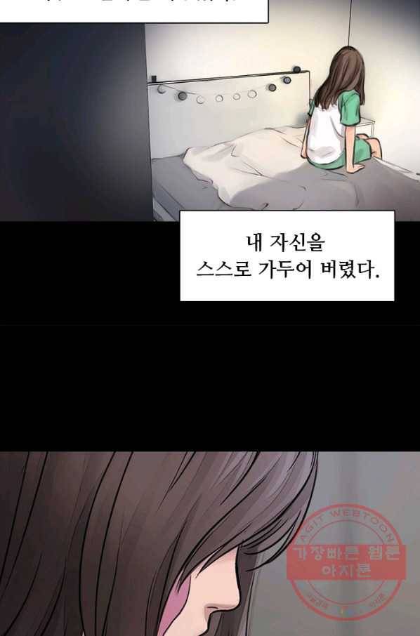 페이크뷰티 시즌2 55화 42