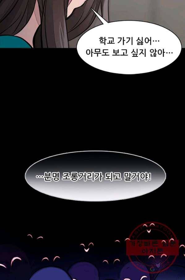 페이크뷰티 시즌2 55화 43