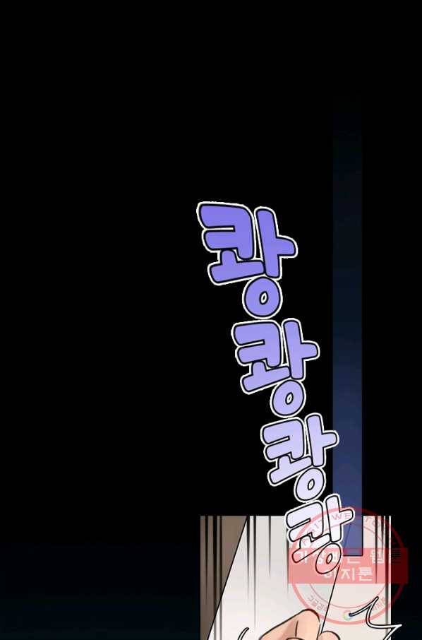 페이크뷰티 시즌2 55화 45