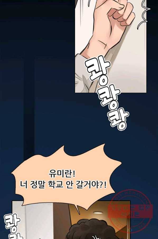 페이크뷰티 시즌2 55화 46