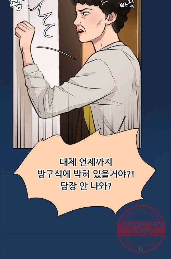 페이크뷰티 시즌2 55화 47