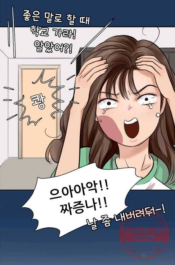 페이크뷰티 시즌2 55화 48