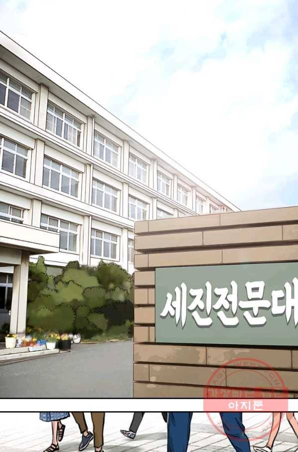 페이크뷰티 시즌2 55화 50