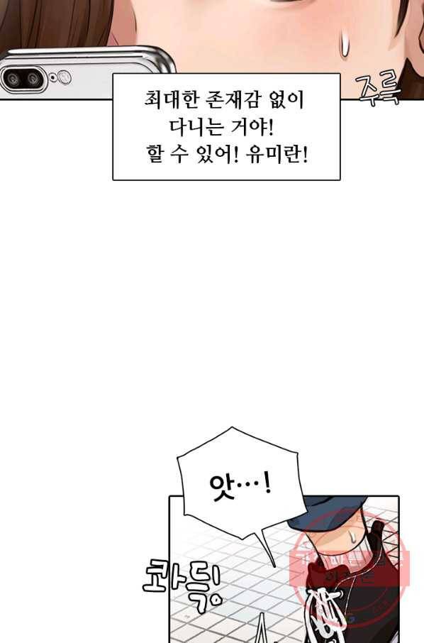 페이크뷰티 시즌2 55화 53