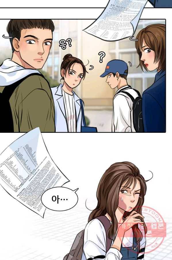 페이크뷰티 시즌2 55화 56