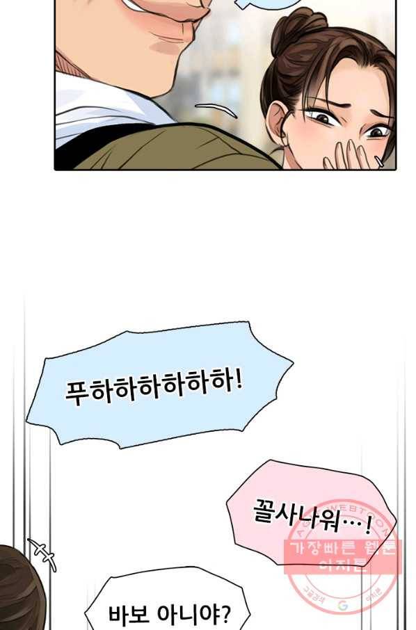 페이크뷰티 시즌2 55화 58