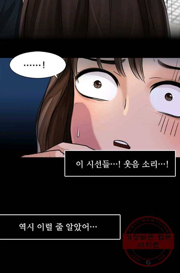 페이크뷰티 시즌2 55화 60