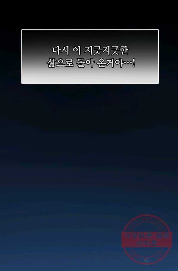 페이크뷰티 시즌2 55화 61