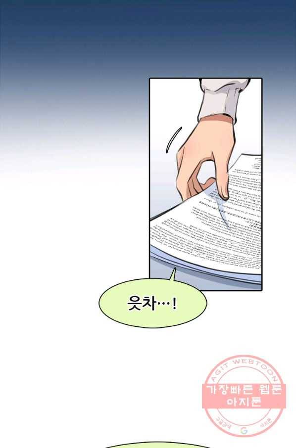 페이크뷰티 시즌2 55화 62