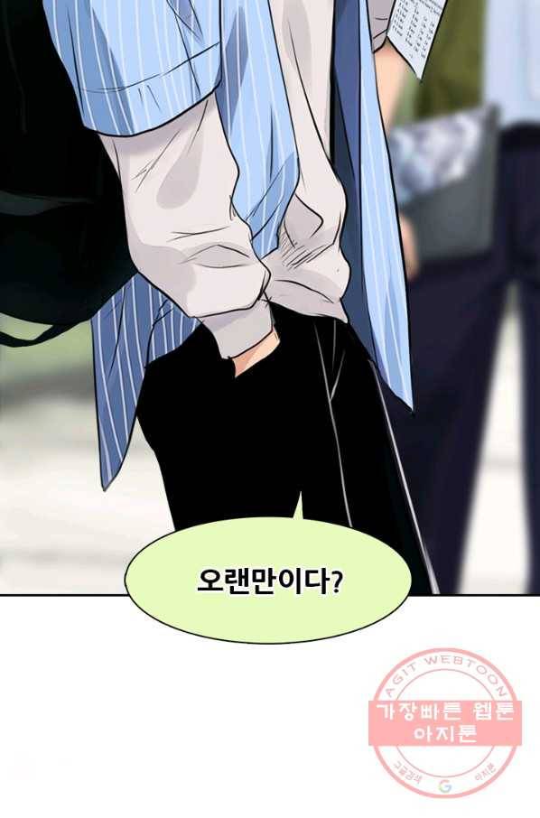 페이크뷰티 시즌2 55화 64