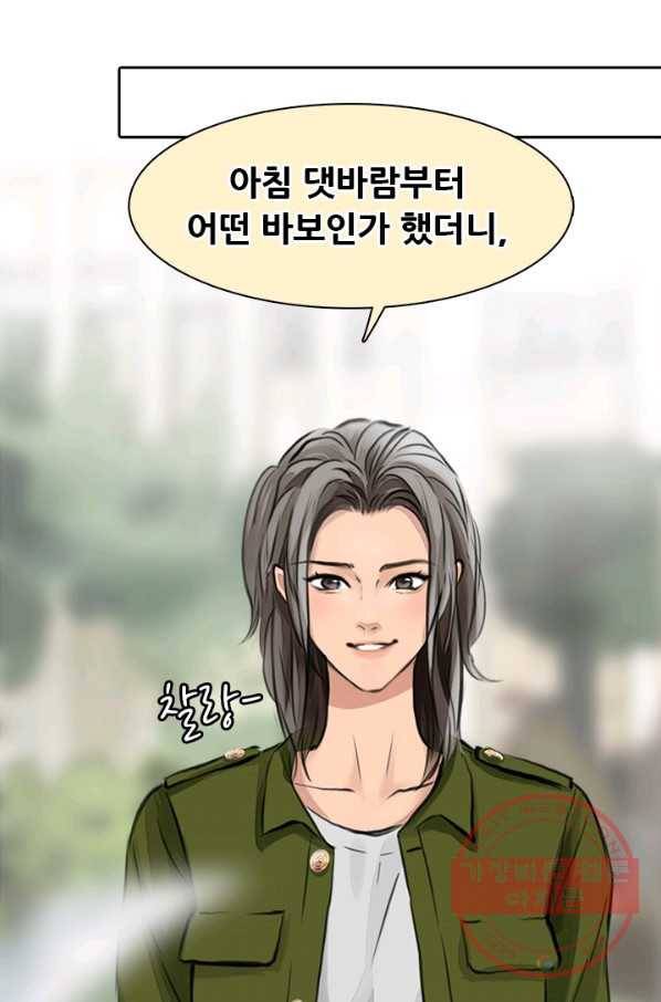 페이크뷰티 시즌2 55화 65