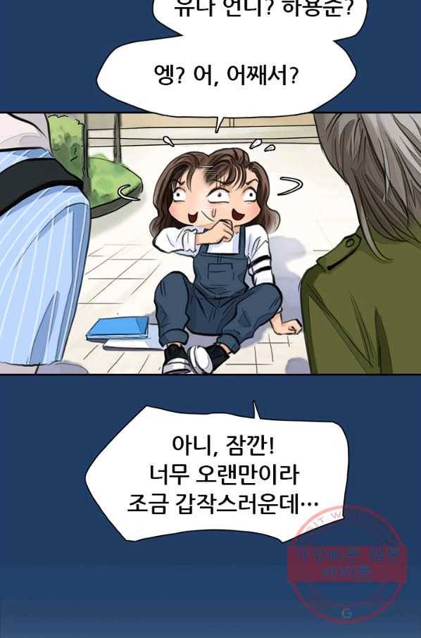 페이크뷰티 시즌2 55화 67