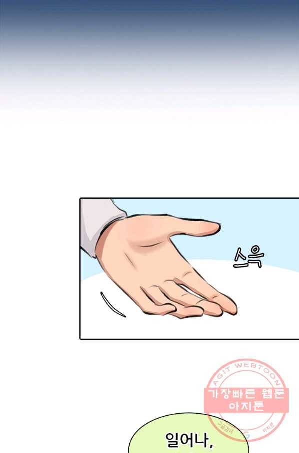 페이크뷰티 시즌2 55화 68