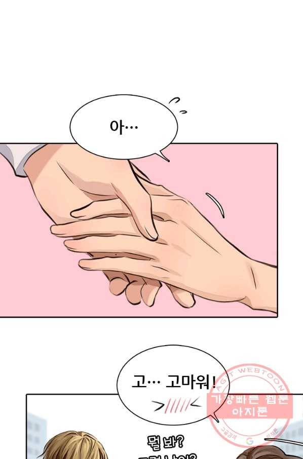 페이크뷰티 시즌2 55화 70