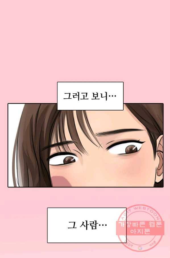 페이크뷰티 시즌2 55화 75