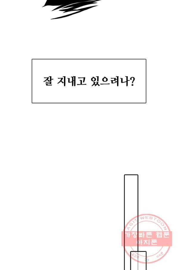 페이크뷰티 시즌2 55화 77